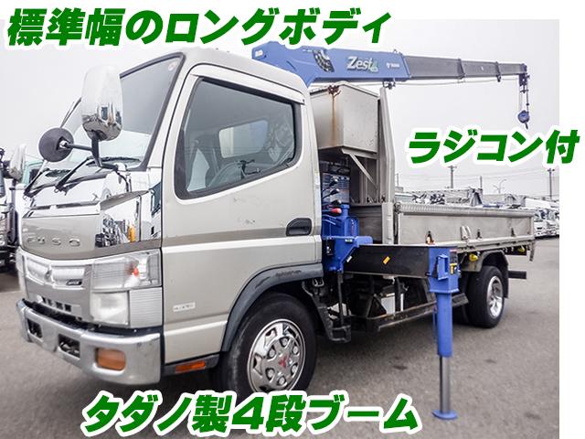 No.3580　H26　三菱ふそう　キャンター　タダノ製4段ブーム　ラジコン付　最大積載3,000kg　ロングボディ