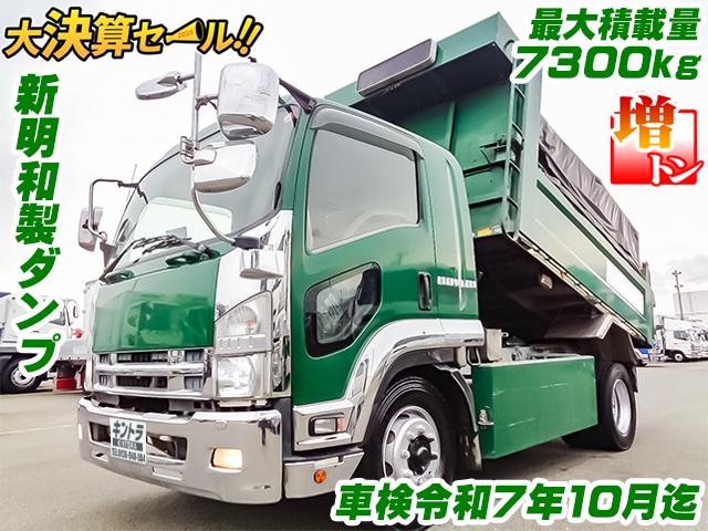 No.3592　H22　いすゞ　フォワード　新明和製ダンプ　最大積載量7300kg　増トン　電動コボレーン　車検