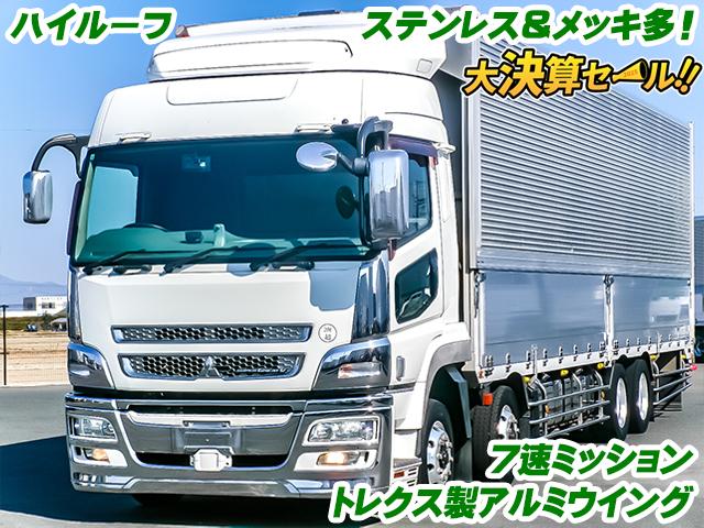 No.3648　H28　三菱ふそう　スーパーグレート　トレクス製アルミウイング　7速ミッション　ハイルーフ　メッキパーツ　ステンレスパーツ