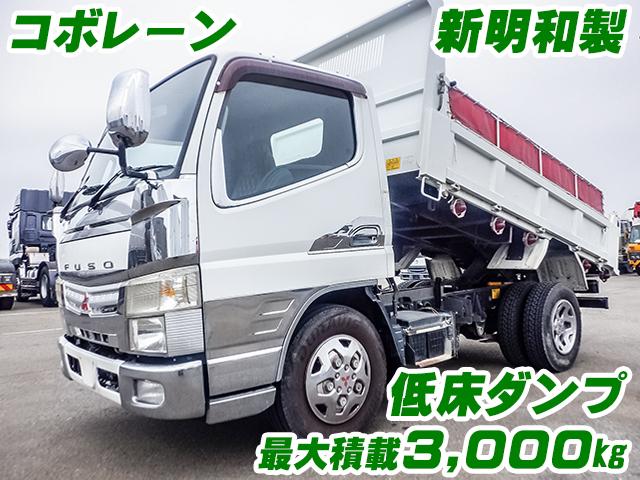No.3663　H29　三菱ふそう　キャンター　新明和製ダンプ　コボレーン　最大積載3,000kg　4ナンバー