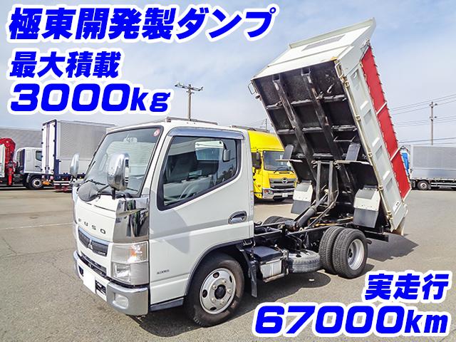 No.3685　H30　三菱ふそう　キャンター　極東開発製ダンプ　最大積載3000kg　コボレーン　低走行　ターボ車