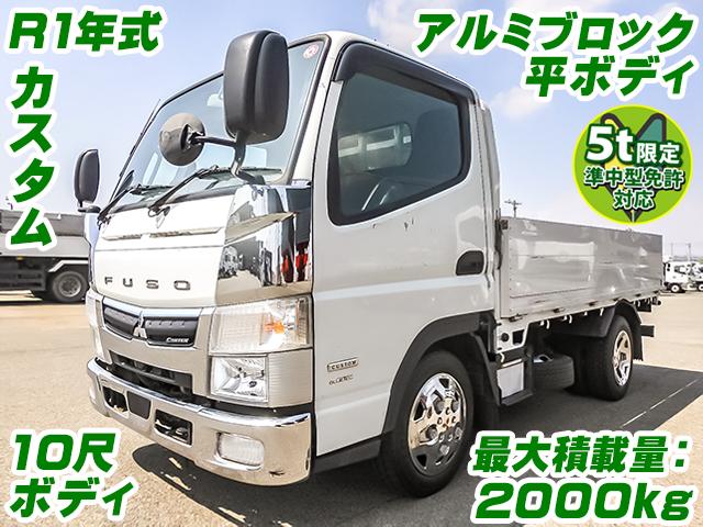 No.3690　R1　三菱ふそう　キャンター　アルミブロック平ボディ　2RG-FBA20