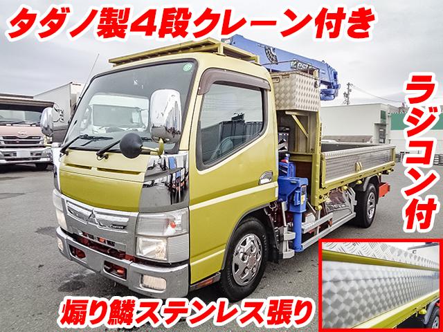No.3695　H26　三菱ふそう　キャンター　クレーン付平ボディ　ラジコン付き　煽り鱗ステンレス張り