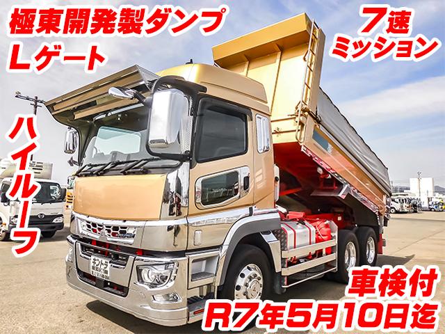 No.3707　R2　三菱ふそう　スーパーグレート　極東開発製Lゲートダンプ　2PG-FV70HX　ハイルーフ　電動コボレーン
