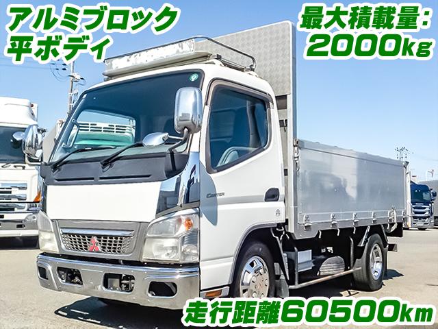 No.3709　H20　三菱ふそう　キャンター　アルミブロック平ボディ　PDG-FE72D　最大積載2000kg　走行距離60500km
