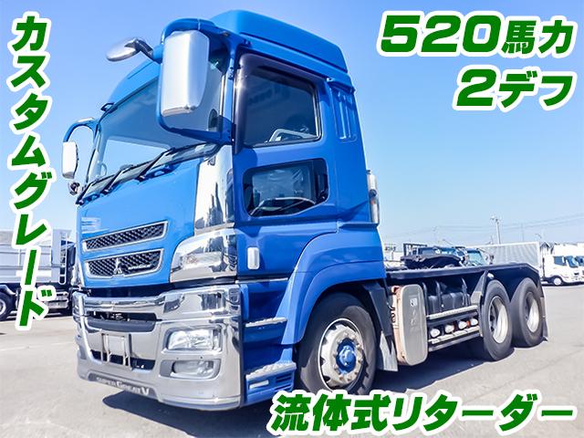 No.3739　H28　三菱ふそう　スーパーグレート　ダブルトレーラーヘッド　520馬力　流体式リターダー　カスタム　ハイルーフ　第五輪荷重16t