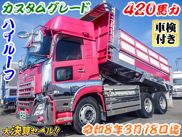 No.3741　H30　UDトラックス　クオン　新明和製ダンプ　ハイルーフ　420馬力　カスタムグレード　3面電動コボレーン　可動式リアバンパー　車検付（R8/3/18迄）
