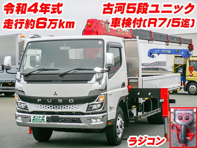 No.3747　R4　三菱ふそう　キャンター　クレーン付　平ボディ　古河ユニック　5段　フックイン　ラジコン　ワイドロングボディ　高年式