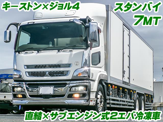 No.3767　H29　三菱ふそう　スーパーグレート　冷蔵冷凍車　菱重　TU100SA　低温設定　サブエンジン式　キーストン　ジョルダーレール