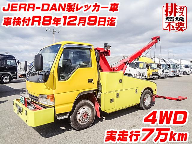 No.3775　H14　UDトラックス　コンドル　JERR-DAN製レッカー車　4WD　実走行7万km　排ガス燃焼不要　車検付　
