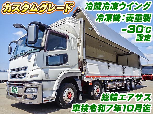 No.3776　H29　三菱ふそう　スーパーグレート　冷蔵冷凍ウイング　菱重製　－30度設定　直結式　前後ウイングスイッチ　床:ステンレス　カスタムグレード　車検