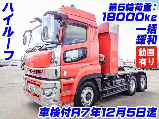No.3777　H30　三菱ふそう　スーパーグレート　トレーラーヘッド　第5輪18t　ハイルーフ　一括緩和　２デフ　ターボ車　車検付