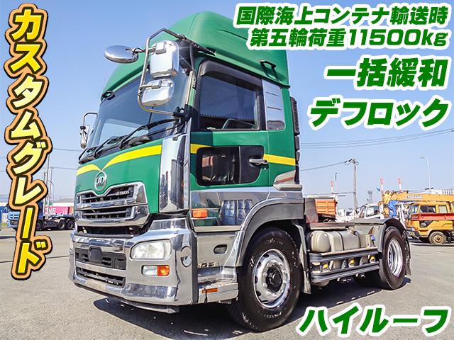 No.3788　H27　UDトラックス　クオン　トレーラーヘッド　第五輪荷重11500kg　ハイルーフ　一括緩和　後輪エアサス　カスタムグレード