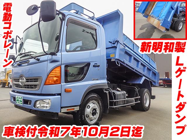 No.3790　H27　日野　レンジャー　Lゲートダンプ　電動コボレーン　車検付(～R7/10/02迄)