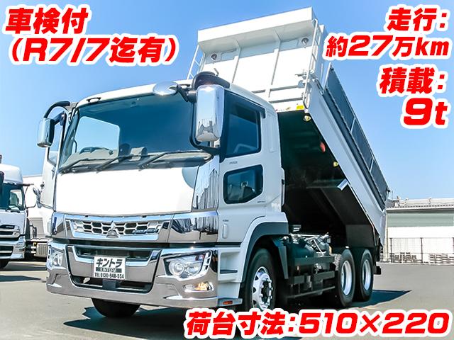 No.3817　R2　三菱ふそう　スーパーグレート　ダンプ　510×220　最大積載9,000kg　シフトパイロット　車検付