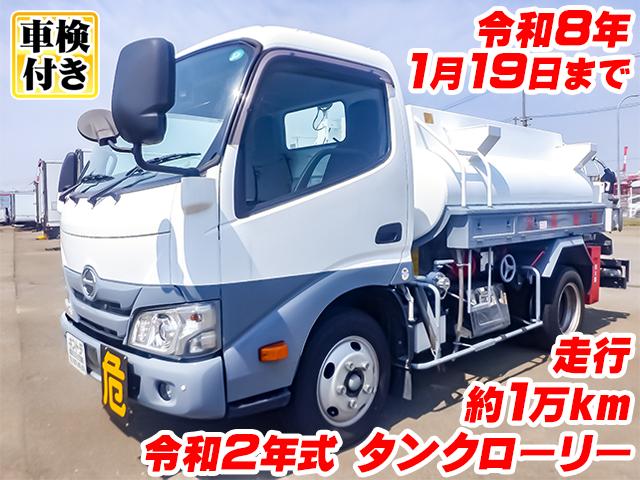 No.3823　R2　日野　デュトロ　極東開発製タンクローリー　品名：第二石油類　　容積2,000L　PTO式　ガンノズル　タンク書類あり　2層式