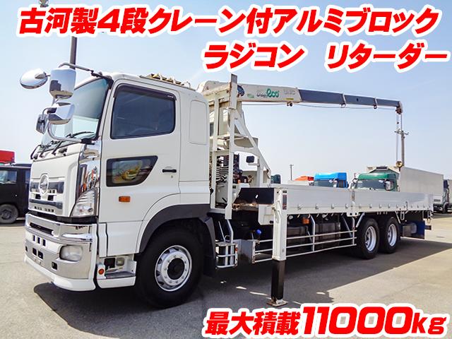 No.3829　H23　日野　プロフィア　古河製4段クレーン製アルミブロック　最大積載11000kg　ラジコン　7MT　リターダー　　