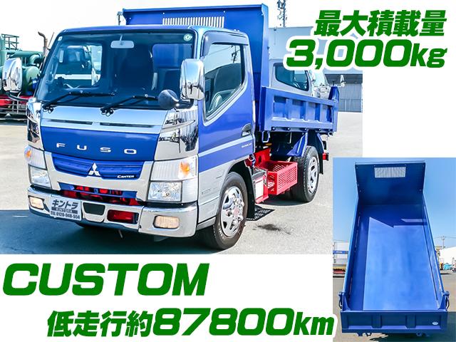 No.3842　R1　三菱ふそう　キャンター　新明和製ダンプ　CUSTOM　最大積載量3,000kg　低走行約87800km