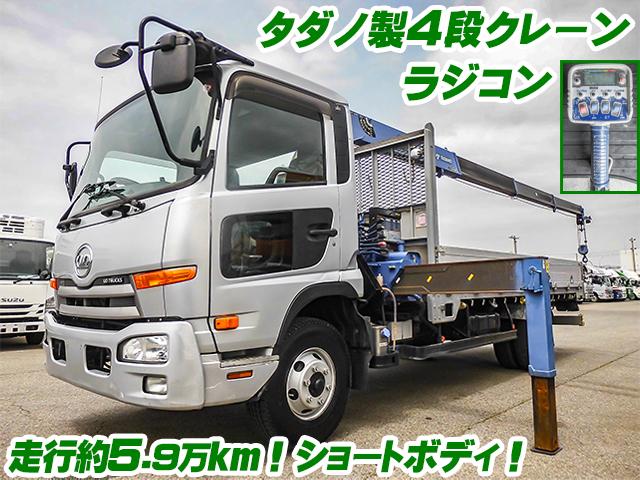 No.3854　H26　UDトラックス　コンドル　クレーン付アルミブロック　TKG-MK38L　ラジコン　2.93t吊り