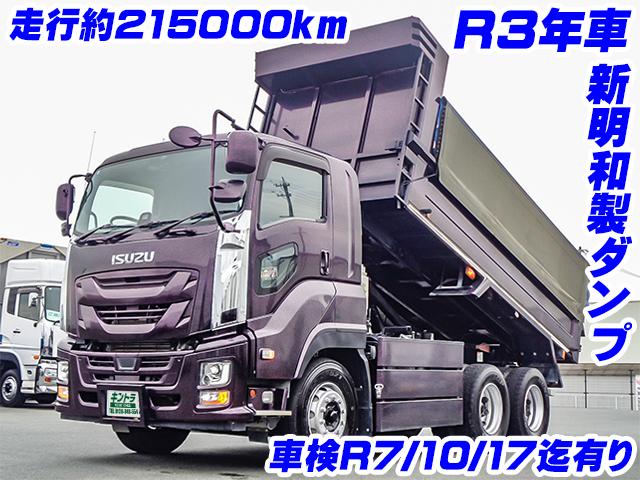 No.3855　R3　いすゞ　ギガ　ダンプ　新明和製　高年式　電動コボレーン　車検付