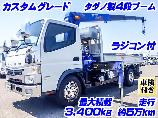 No.3861　R2　三菱ふそう　キャンター　タダノ製4段ブーム　ラジコン付　カスタムグレード　ロングボディ　差し違いアウトリガー　車検付