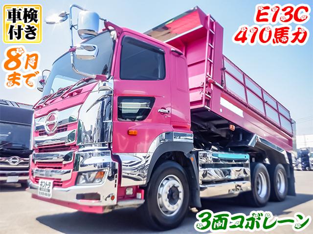 No.3863　H30　日野　プロフィア　新明和製ダンプ　410馬力　エンジン：E13C　3面電動コボレーン　車検付　可動式リアバンパー