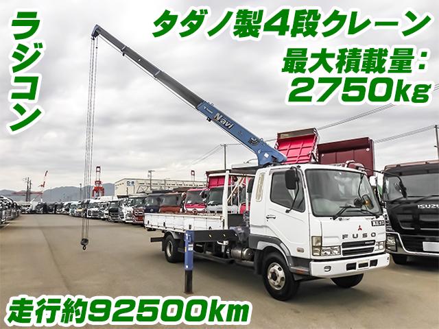 No.3887　H17　三菱ふそう　ファイター　タダノ製4段クレーン　ラジコン　角足差し違いアウトリガー　PA-FK61RK