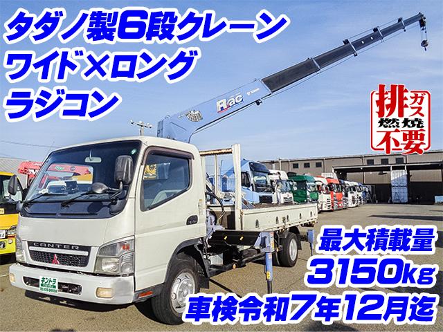 No.3888　H18　三菱ふそう　キャンター　タダノ製6段クレーン　2.93t吊り　ラジコン　差し違いアウトリガー　リアアウトリガー　ゴンドラ付き　ワイドボディ　車検