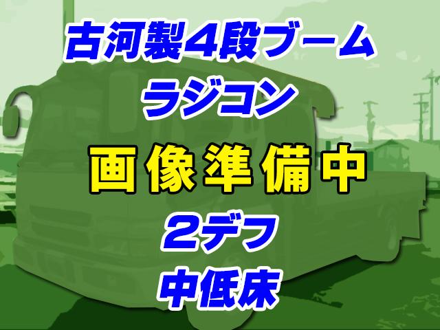 No.3891　H30　三菱ふそう　スーパーグレート　古河製4段ブーム　ラジコン付　2デフ　後輪エアサス　サイドバンパーステンレス　蝶番ステンレス