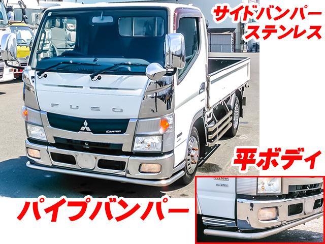 No.3895　H26　三菱ふそう　キャンター　平ボディ　メッキパーツ多数　ステンレスパーツ多数