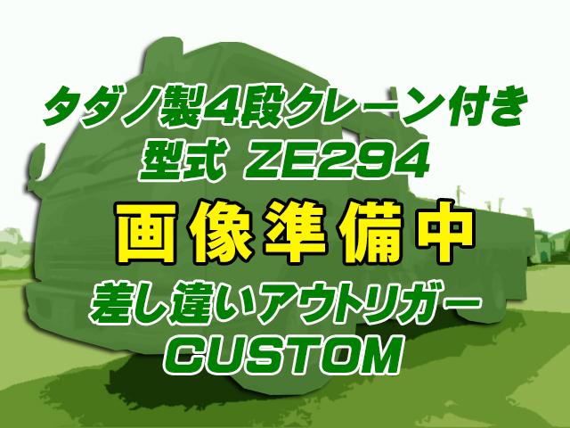 No.3896　H28　三菱ふそう　キャンター　クレーン付　ラジコン付き　差し違いアウトリガー　CUSTOM