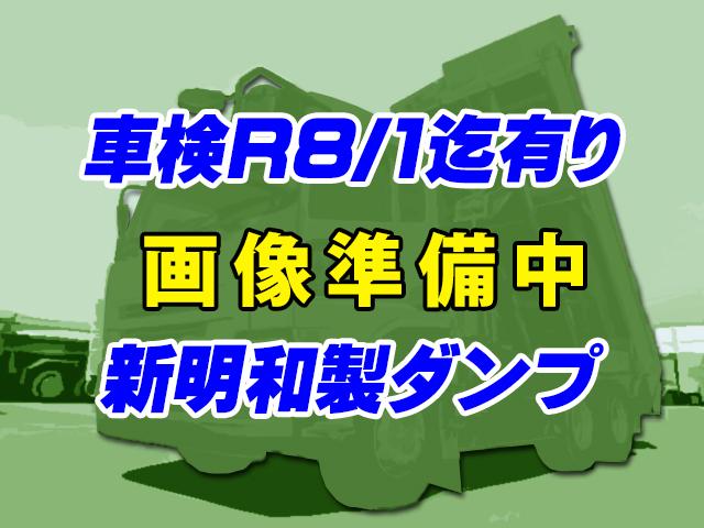 No.3897　H28　UDトラックス　クオン　ダンプ　車検付