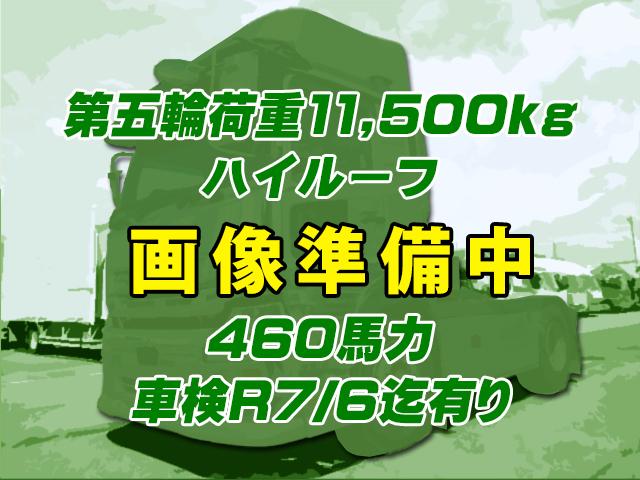 No.3899　R1　UDトラックス　クオン　トレーラヘッド　460馬力　ハイルーフ