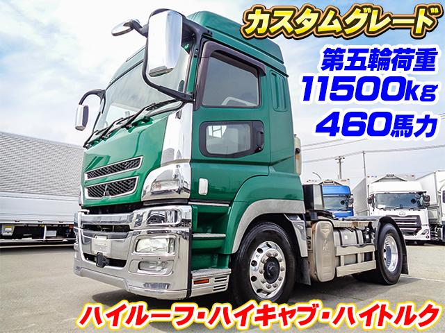 No.3900　H28　三菱ふそう　スーパーグレート　第五輪荷重11500kg　カスタムグレード　ハイルーフ　ハイキャブ　ハイトルク　460馬力　ブタ鼻配線
