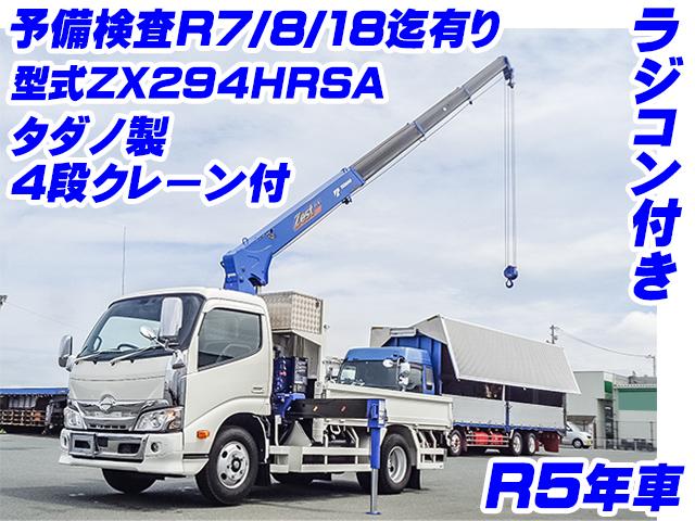 No.3947　R5　日野　デュトロ　クレーン付　ラジコン付き　高年式