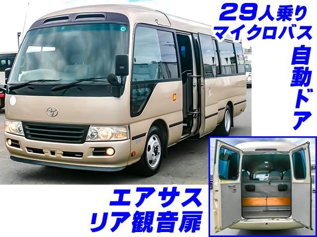 No.3992　H23　トヨタ　コースター　マイクロバス　29人乗り　リア観音扉　自動ドア