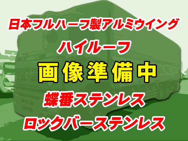 No.4028　H27　日野　プロフィア　日本フルハーフ製アルミウイング　ハイルーフ　