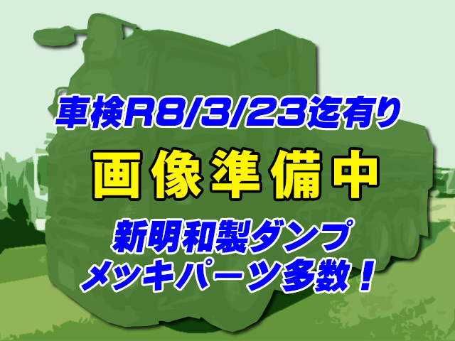 No.4030　H25　日野　プロフィア　ダンプ　新明和製　メッキパーツ　電動コボレーン