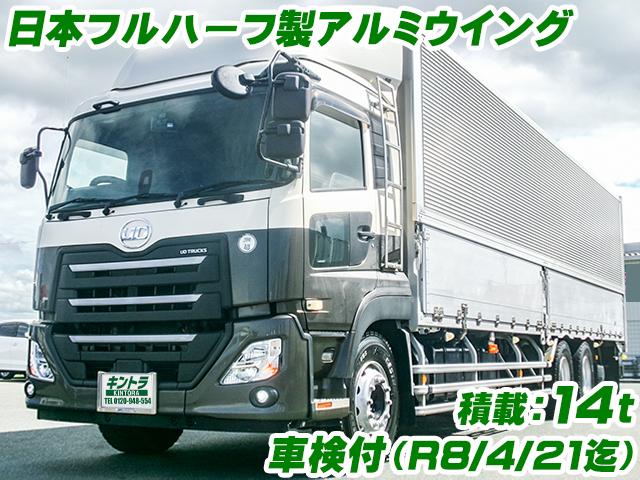 No.4053　H30　UDトラックス　クオン　アルミウイング　最大積載14,000kg　ラッシングレール　エスコット　後輪エアサス　車検付