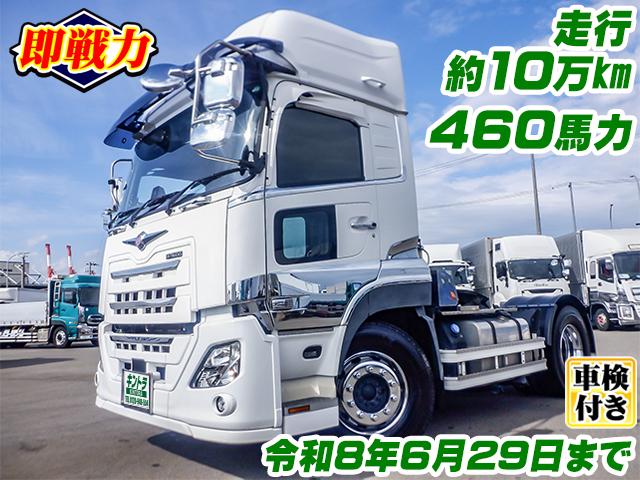No.4065　R2　UDトラックス　クオン　トレーラーヘッド　第五輪荷重11,500kg　460馬力　ハイルーフ　車検付(R8/6/29迄)　後輪エアサス