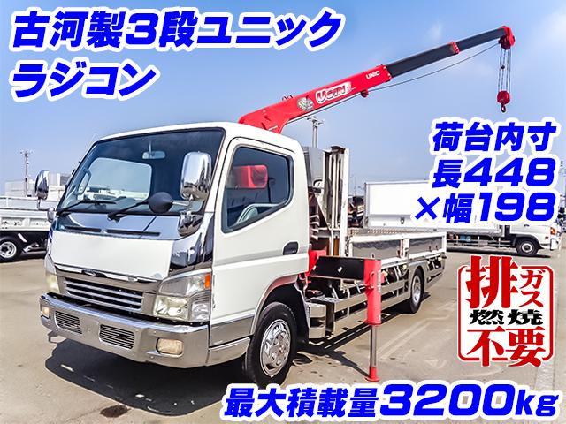 No.4084　H15　三菱ふそう　キャンター　古河製3段ユニック　2.63t吊り　ラジコン　ロングボディ　最大積載量3200kg　床：縞鉄板