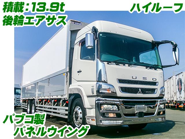 No.4203　H29　三菱ふそう　スーパーグレート　パネルウイング　パブコ　ハイルーフ　イノマット　後輪エアサス　ラッシングレール　積載13.9t