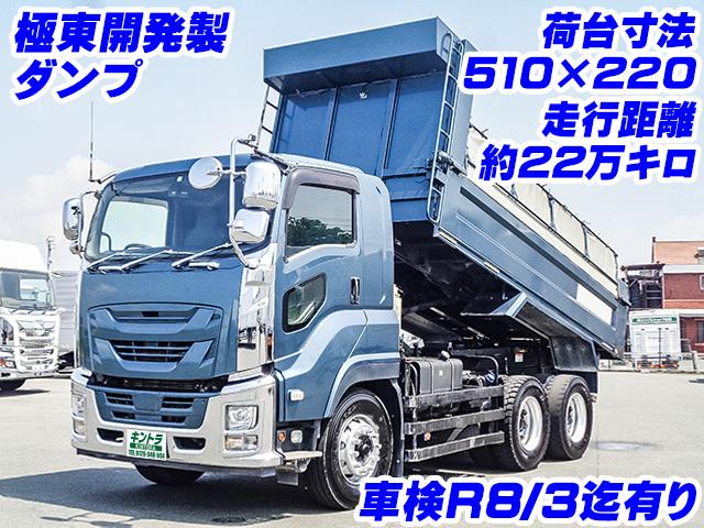 No.4225　R2　いすゞ　ギガ　ダンプ　電動コボレーン　車検付き　2デフ