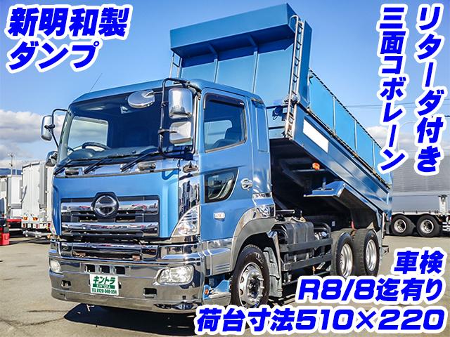 No.4515　H27　日野　プロフィア　ダンプ　新明和製ダンプ　リターダ付き　7速ミッション