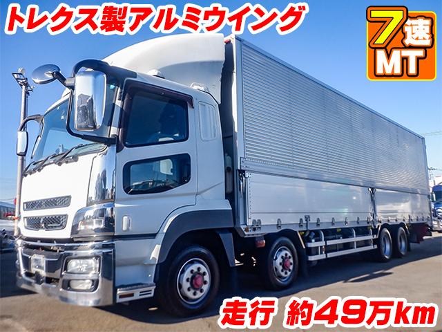 No.4540　H27　三菱ふそう　スーパーグレート　トレクス製アルミウイング　7速ミッション　ロックバーステンレス　蝶番ステンレス　エビカンステンレス　内フック　ラッシング2段