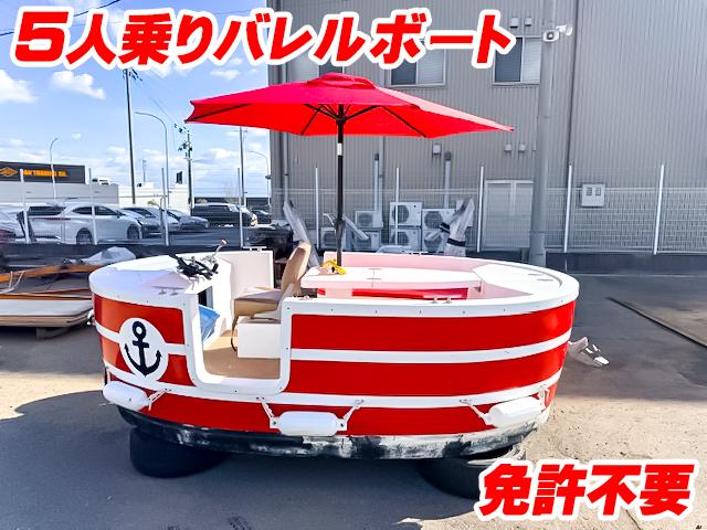 No.4643　5人乗りバレルボート　免許不要　2馬力