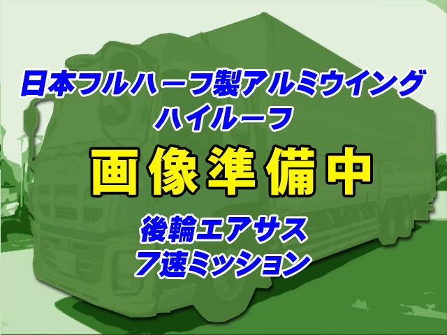 No.4665　H31　いすゞ　ギガ　アルミウイング　日本フルハーフ　後輪エアサス　ハイルーフ　7速ミッション　メッキフロントバンパー　メッキグリル　メッキコーナーパネル　メッキミラーカバー　13,300kg　ラッシングレール