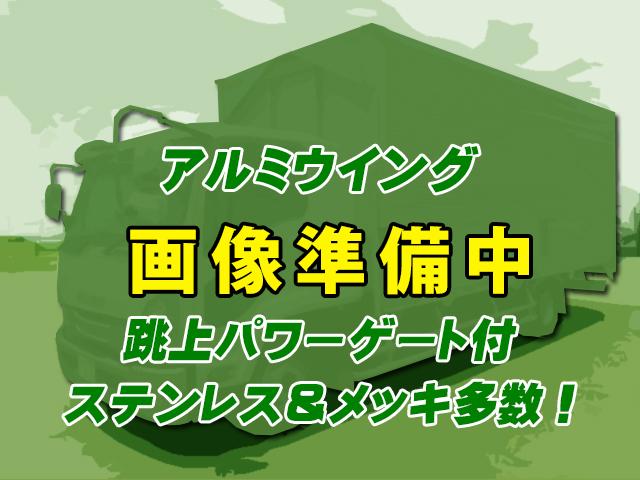 No.4685　H26　いすゞ　フォワード　アルミウイング　跳ね上げ式パワーゲート　ラッシングレール　6速ミッション　アルミホイール