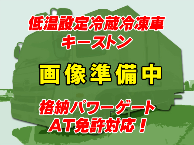 No.4686　H30　日野　レンジャー　冷蔵冷凍車　低温設定　プロシフト　格納式パワーゲート　キーストン　ラッシングレール　左サイドドア