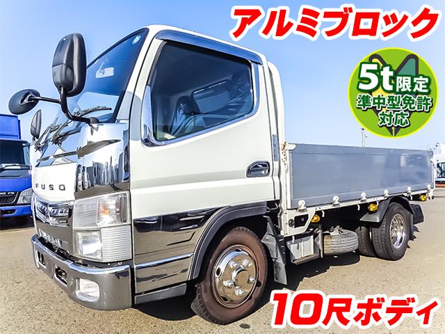 No.4731　H28　三菱ふそう　キャンター　アルミブロック平ボディ　最大積載量2000kg　10尺ボディ　床：鉄板　内フック　準中型免許対応(5t限定)